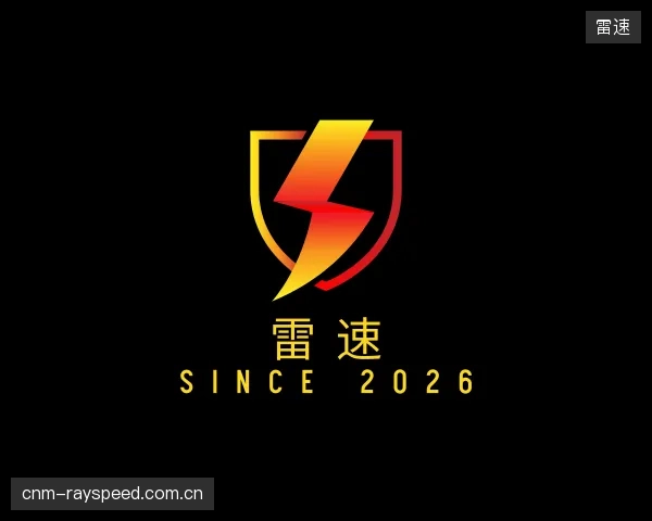 关于雷速机构